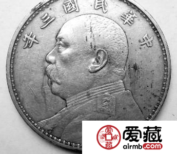 民国3年的袁大头值多少钱你知道吗？