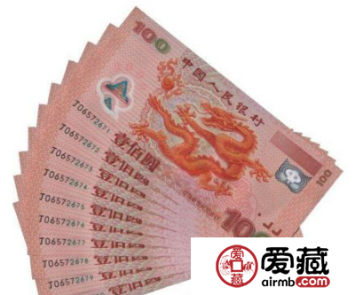 不可估量的龙钞纪念钞价格