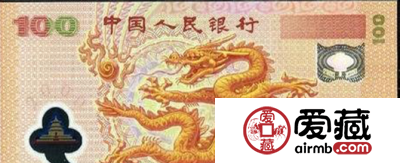绝对有投资价值的世纪龙钞