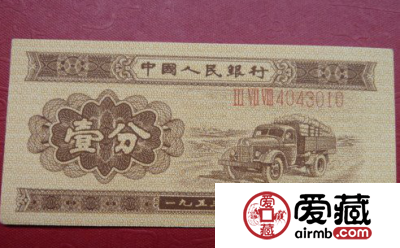价格大不同一分纸币值多少钱