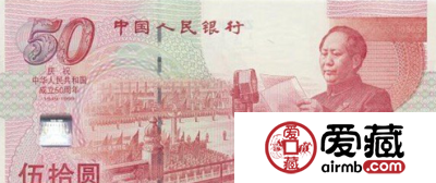 极受关注的建国钞发行量