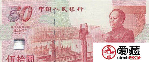極受關(guān)注的建國鈔發(fā)行量