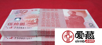 建国纪念钞三连体价格出现高涨