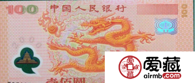 弥足珍贵的龙钞纪念币价值