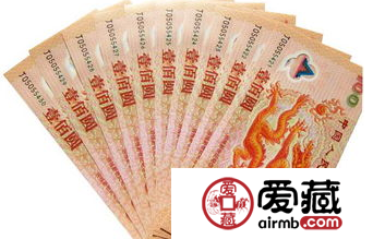 高价值的中国龙钞大全套