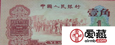 第三套人民币值多少