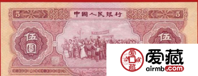 价如黄金的第二套五元人民币