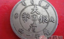 大清银币值得入手吗？