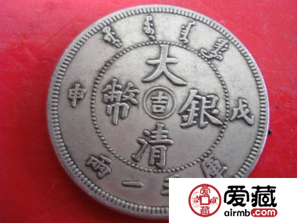大清银币值得入手吗？