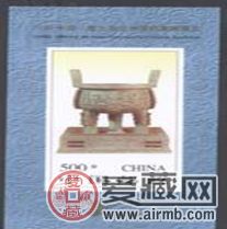 宝鼎有齿小型张的市场分析