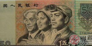 80年50元人民币图片哪里找