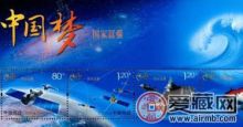 中国梦小型张到底值钱吗？