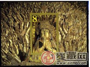 古迹邮票之大足石刻小型张