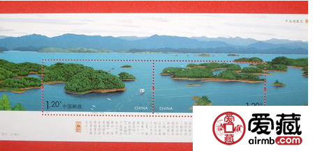 千岛湖小型张风景独特