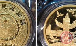 探寻国庆50周年纪念币价格上涨的秘密