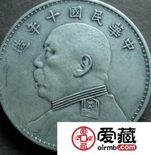 民国十年袁大头壹圆收藏价值巨大