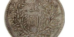 各位钱币藏者需谨慎对待民国三年袁大头银元价格表