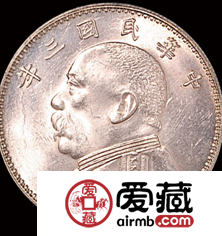 袁大头民国三年壹圆值多少钱