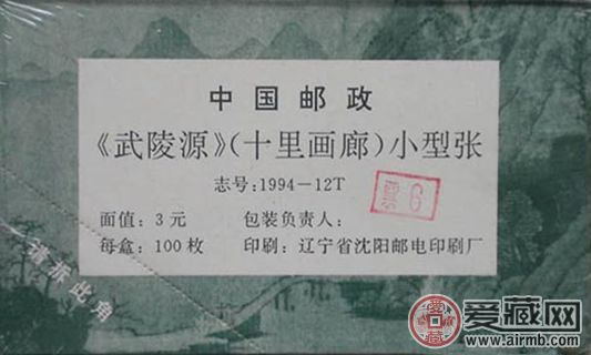收藏整盒小型张相关知识