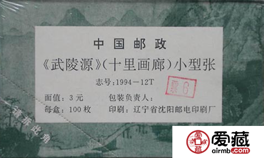 收藏整盒小型张相关知识