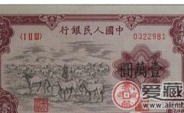 钞王分享之第一套人民币牧马图
