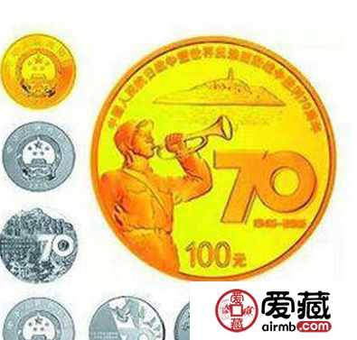 抗战70周年纪念币很有纪念价值