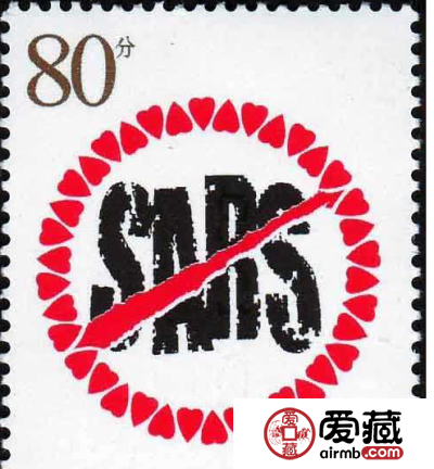 03抗非典邮票升值空间值得期待吗