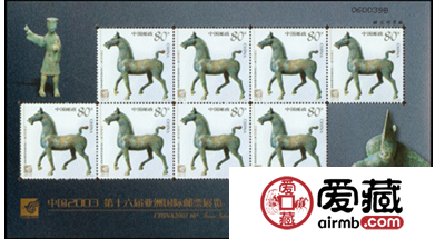 03亚展小版值得收藏吗