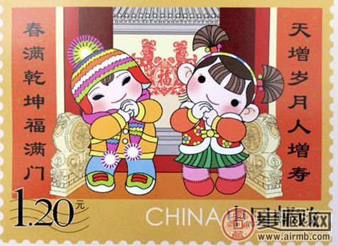 春节邮票之拜年套票