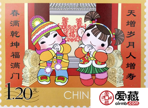 春节邮票之拜年套票