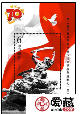 抗战70周年小型张价格及图片