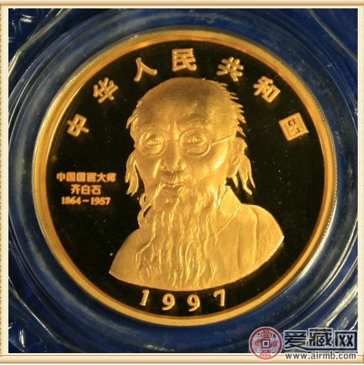 齐白石金币（5oz）是否具有收藏价值？　　齐白石是中国伟大杰出