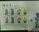 绿绒蒿小版张的回收价格