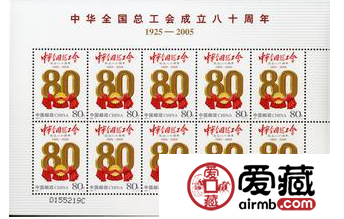 总工会小版张的收藏意义