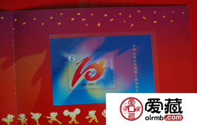 十运会小型张投资值得一谈