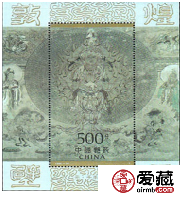 敦煌壁画小型张投资价值