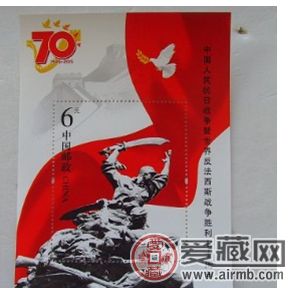 抗日小型张投资值得一谈