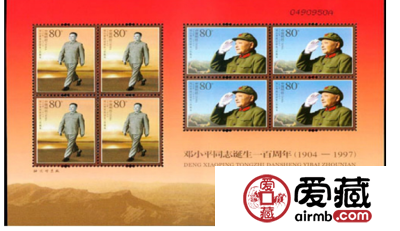 邓小平小版张值得纪念的历史