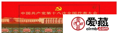 十八大小型张升值空间大