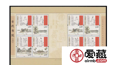 古代书院小版张邮票收藏