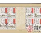 古代书院小版张邮票收藏