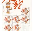 10年虎小版张 生肖虎邮票