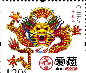 第三轮生肖龙赠版邮票的价格