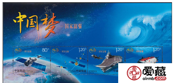 中国梦人民幸福小全张很有收藏必要