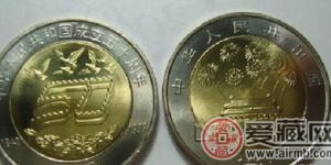 投资热门币种建国50年纪念币