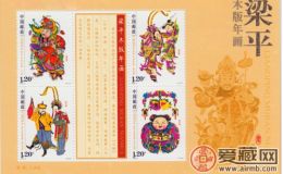 收購梁平年畫小型張要趁早