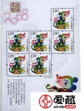 08年鼠小版張的價(jià)格