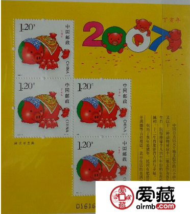 第三轮生肖猪赠版邮票的行情