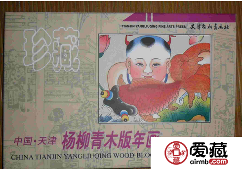 杨柳青年画小版的升值潜力很高