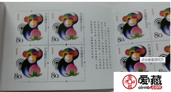 第三轮生肖猴赠版邮票的价格